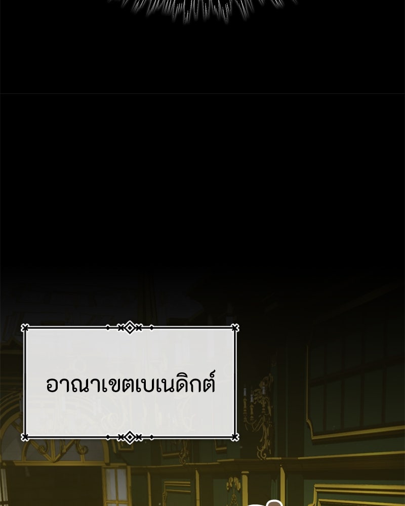มารสวรรค์จะมีชีวิตธรรมดาไม่ได้หรอก! - หน้า 117