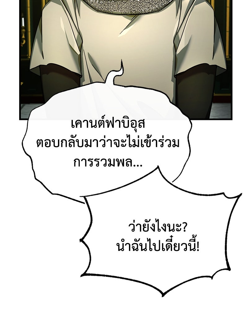 มารสวรรค์จะมีชีวิตธรรมดาไม่ได้หรอก! - หน้า 128