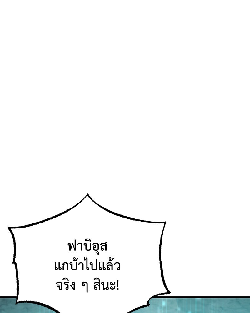 มารสวรรค์จะมีชีวิตธรรมดาไม่ได้หรอก! - หน้า 129