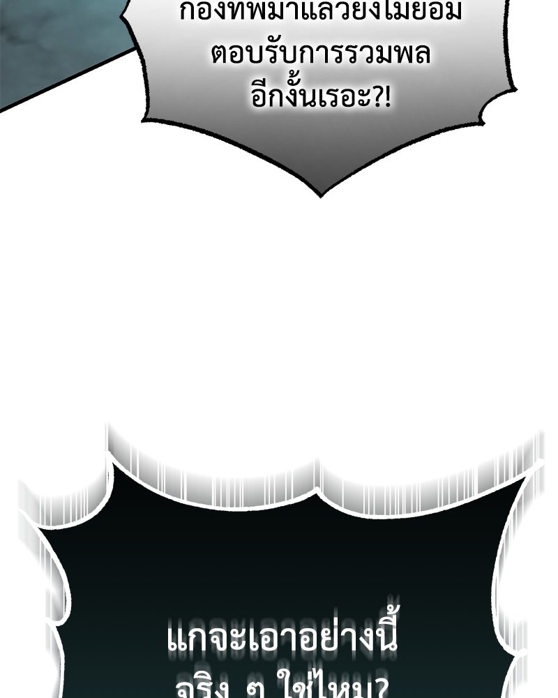 มารสวรรค์จะมีชีวิตธรรมดาไม่ได้หรอก! - หน้า 131