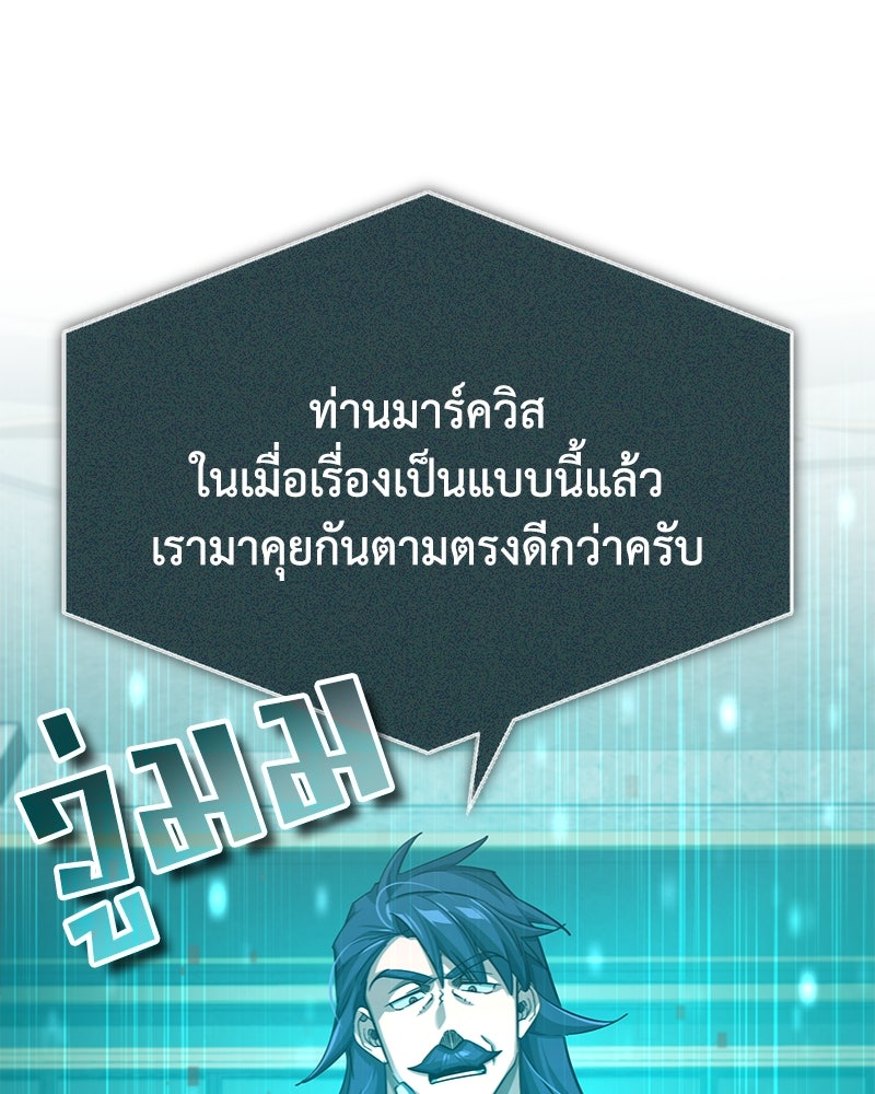 มารสวรรค์จะมีชีวิตธรรมดาไม่ได้หรอก! - หน้า 134