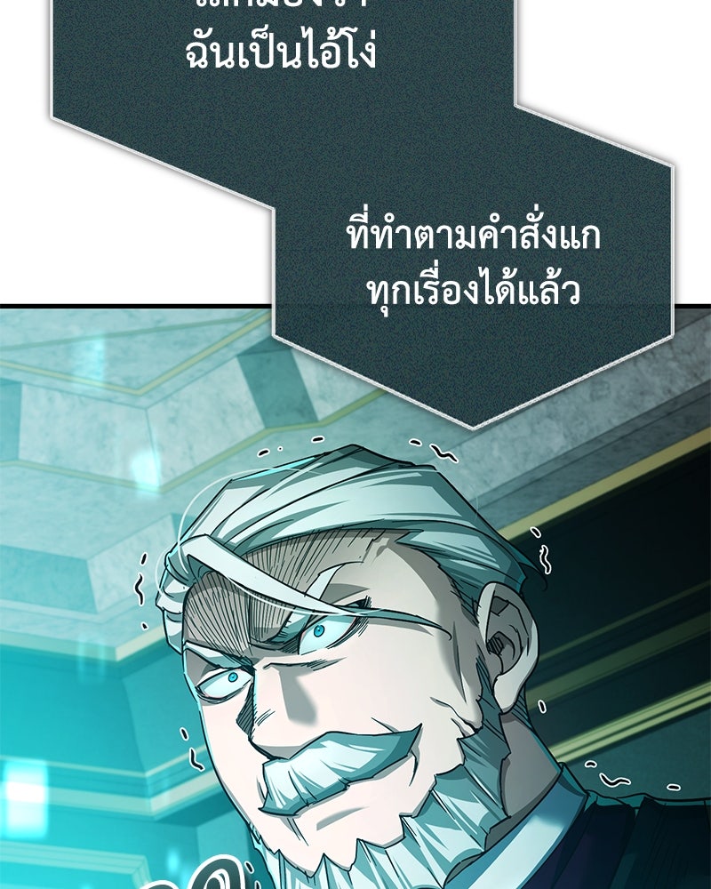 มารสวรรค์จะมีชีวิตธรรมดาไม่ได้หรอก! - หน้า 137