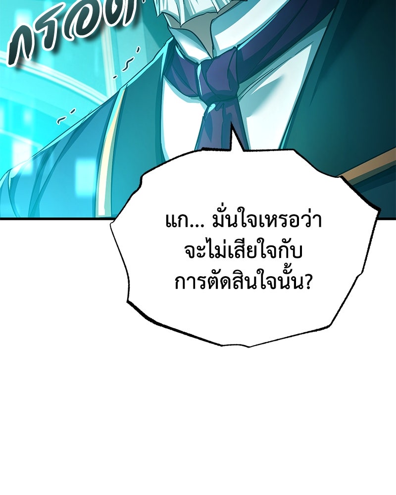 มารสวรรค์จะมีชีวิตธรรมดาไม่ได้หรอก! - หน้า 138