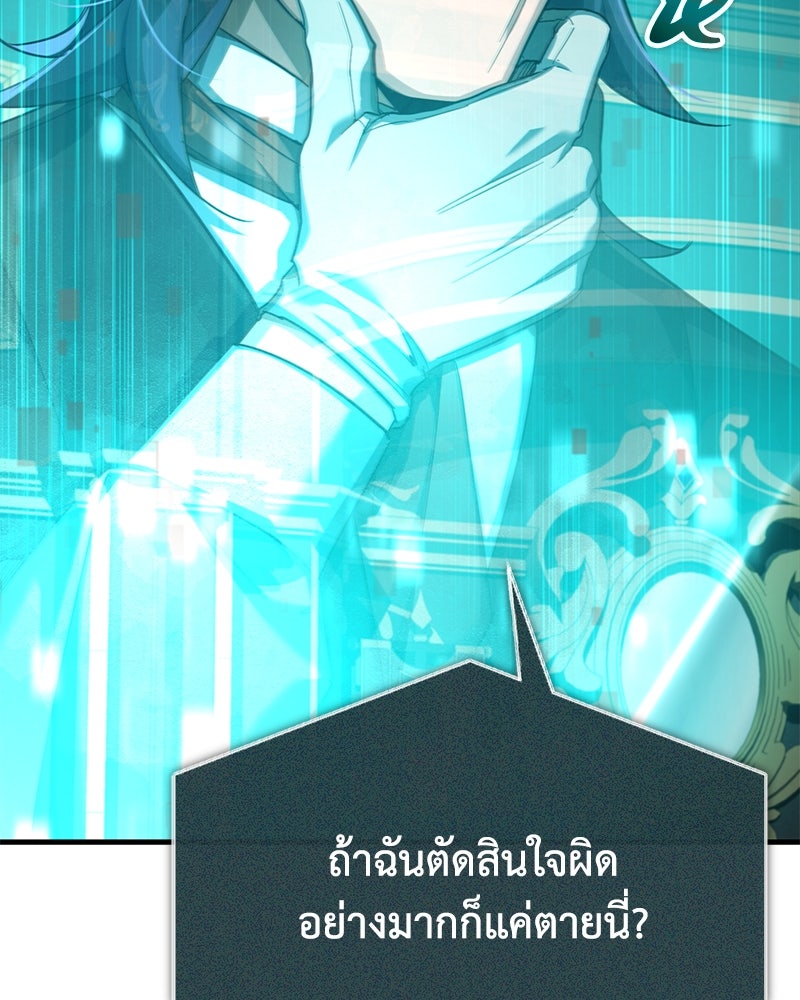 มารสวรรค์จะมีชีวิตธรรมดาไม่ได้หรอก! - หน้า 140