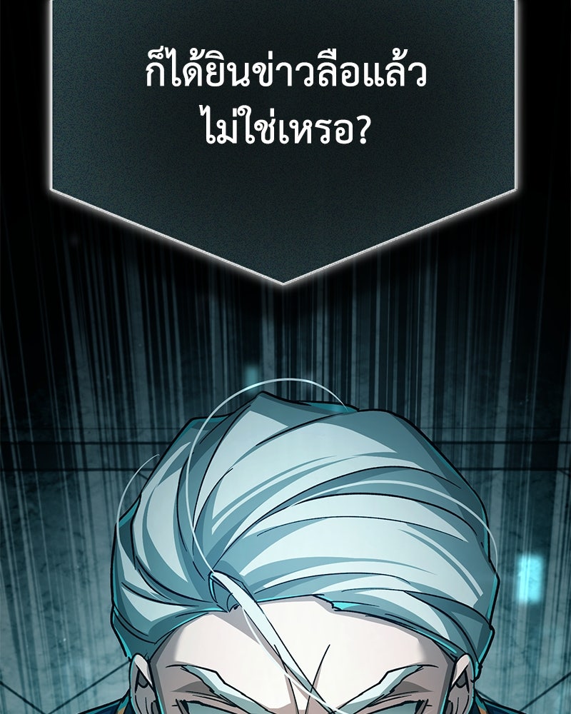 มารสวรรค์จะมีชีวิตธรรมดาไม่ได้หรอก! - หน้า 144