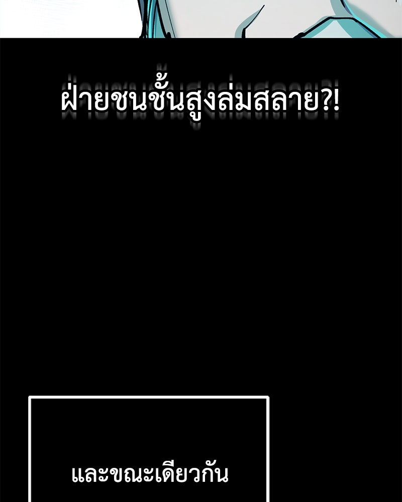 มารสวรรค์จะมีชีวิตธรรมดาไม่ได้หรอก! - หน้า 151