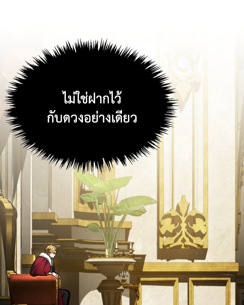 มารสวรรค์จะมีชีวิตธรรมดาไม่ได้หรอก! - หน้า 16