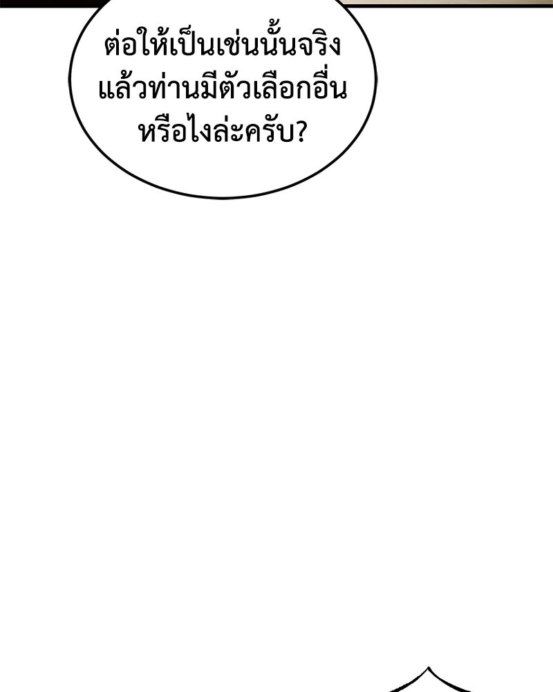 มารสวรรค์จะมีชีวิตธรรมดาไม่ได้หรอก! - หน้า 22
