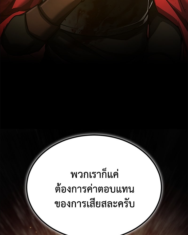 มารสวรรค์จะมีชีวิตธรรมดาไม่ได้หรอก! - หน้า 26