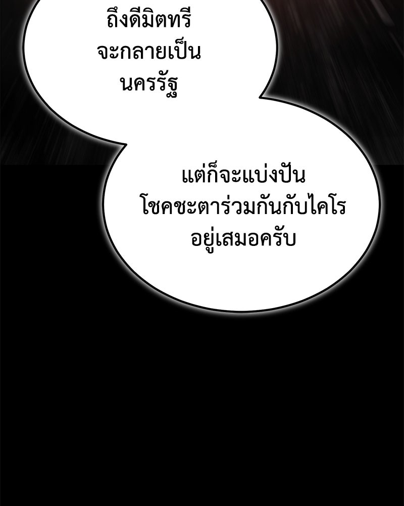 มารสวรรค์จะมีชีวิตธรรมดาไม่ได้หรอก! - หน้า 28