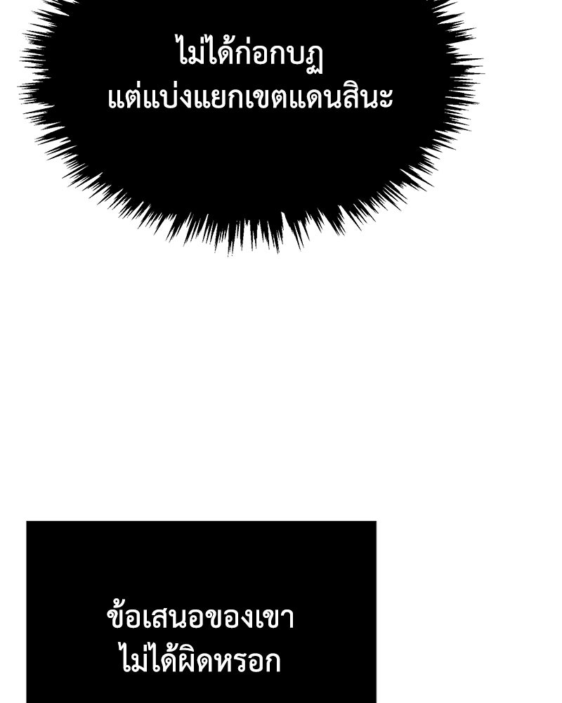 มารสวรรค์จะมีชีวิตธรรมดาไม่ได้หรอก! - หน้า 30