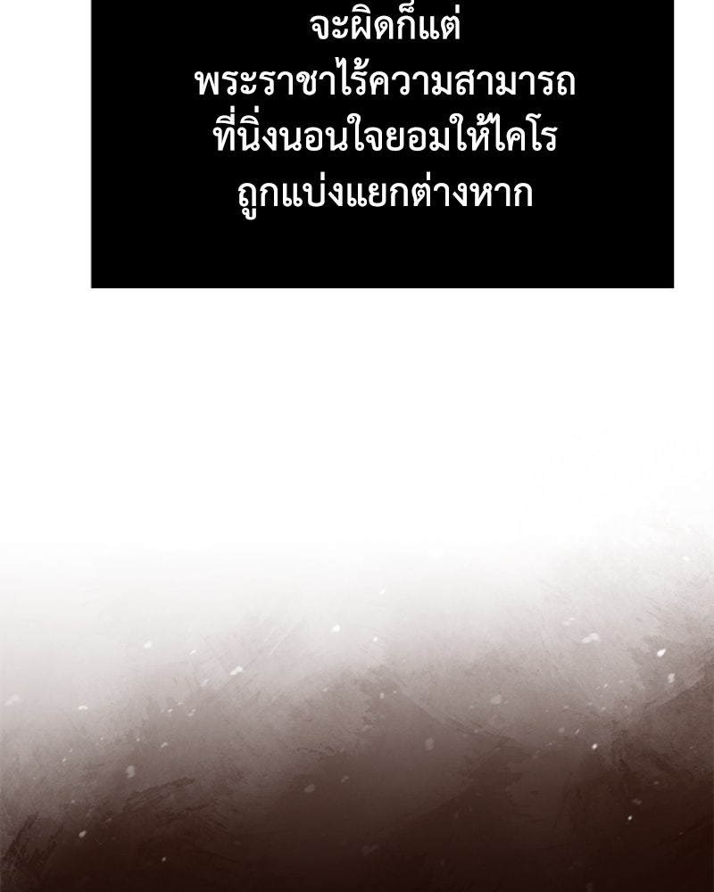 มารสวรรค์จะมีชีวิตธรรมดาไม่ได้หรอก! - หน้า 32
