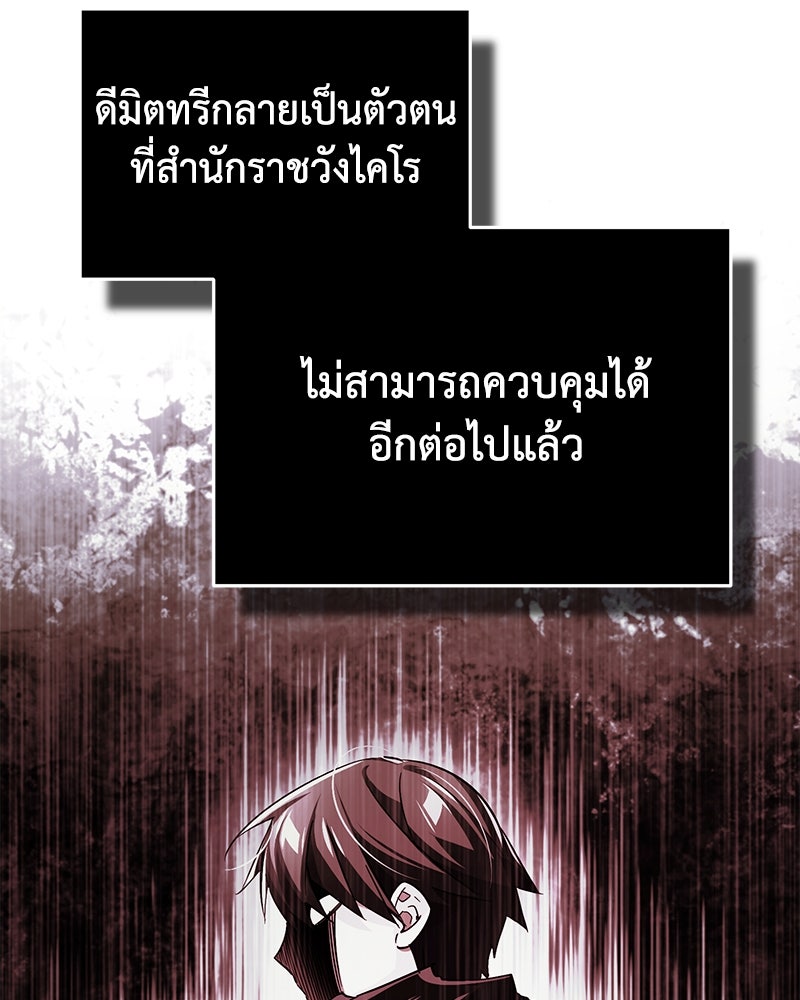 มารสวรรค์จะมีชีวิตธรรมดาไม่ได้หรอก! - หน้า 35
