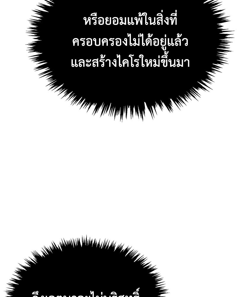 มารสวรรค์จะมีชีวิตธรรมดาไม่ได้หรอก! - หน้า 39