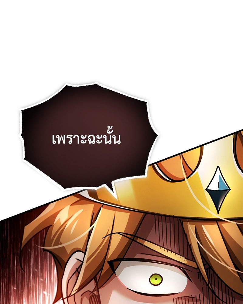 มารสวรรค์จะมีชีวิตธรรมดาไม่ได้หรอก! - หน้า 46