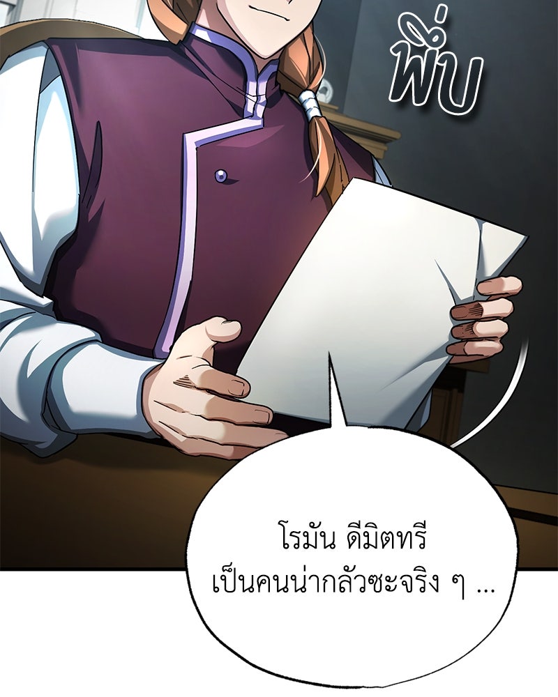 มารสวรรค์จะมีชีวิตธรรมดาไม่ได้หรอก! - หน้า 51