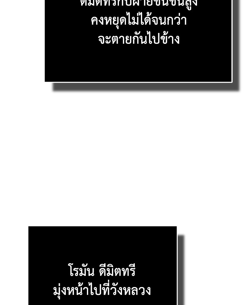 มารสวรรค์จะมีชีวิตธรรมดาไม่ได้หรอก! - หน้า 54