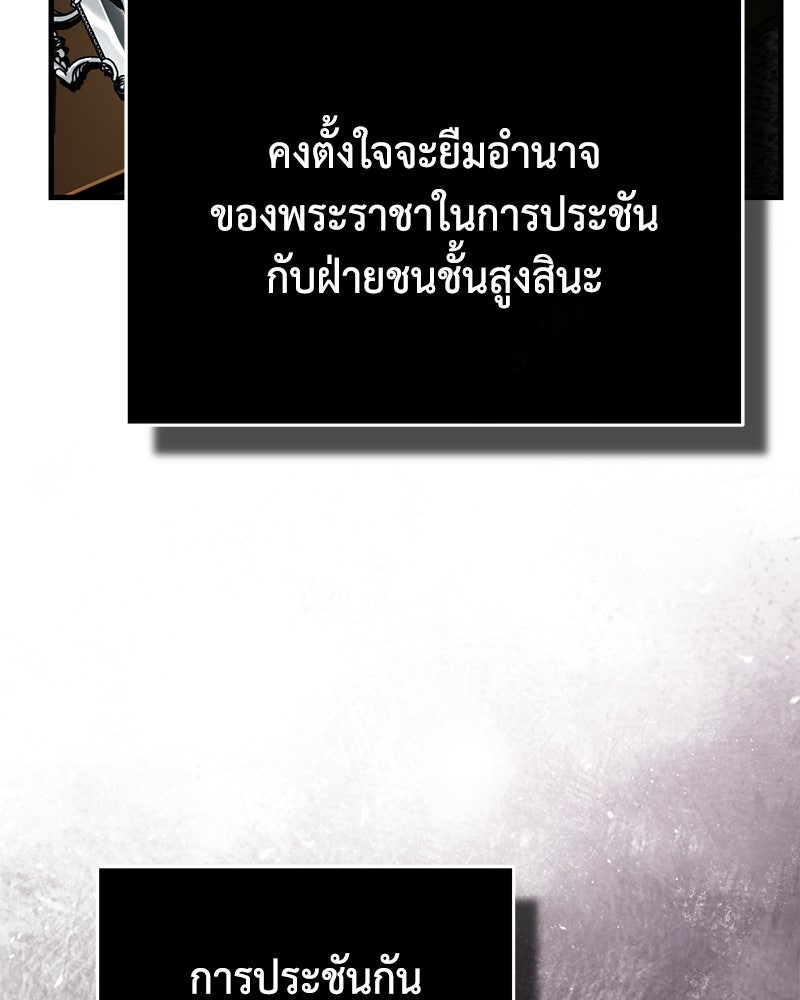 มารสวรรค์จะมีชีวิตธรรมดาไม่ได้หรอก! - หน้า 56