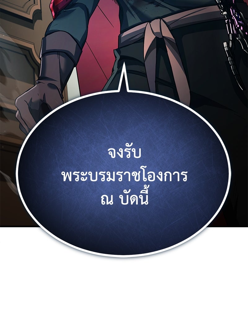 มารสวรรค์จะมีชีวิตธรรมดาไม่ได้หรอก! - หน้า 71