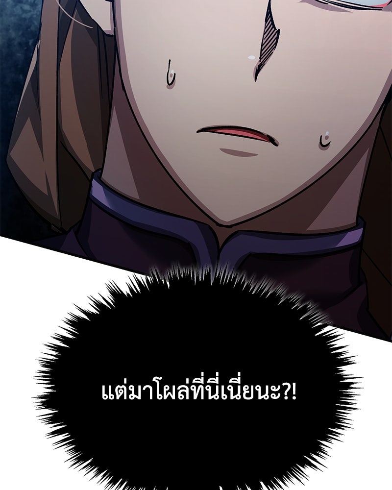 มารสวรรค์จะมีชีวิตธรรมดาไม่ได้หรอก! - หน้า 73
