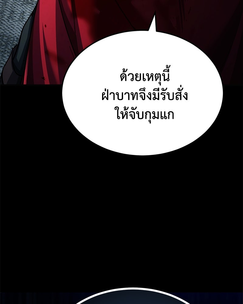 มารสวรรค์จะมีชีวิตธรรมดาไม่ได้หรอก! - หน้า 78