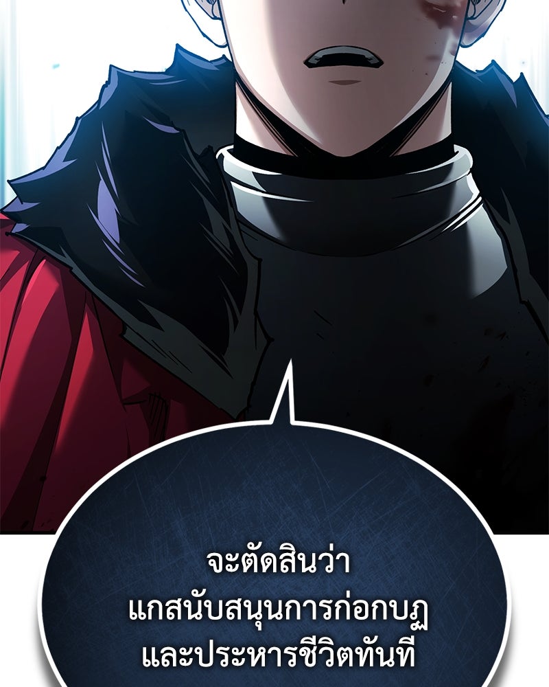 มารสวรรค์จะมีชีวิตธรรมดาไม่ได้หรอก! - หน้า 80