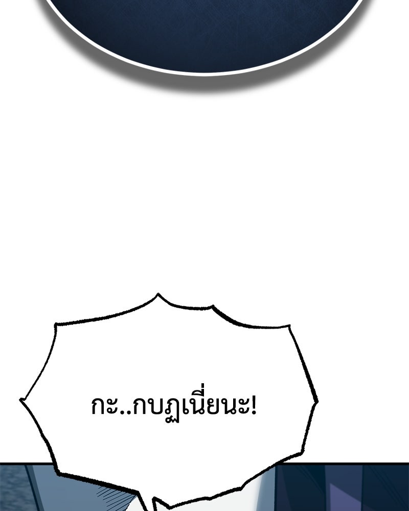 มารสวรรค์จะมีชีวิตธรรมดาไม่ได้หรอก! - หน้า 81