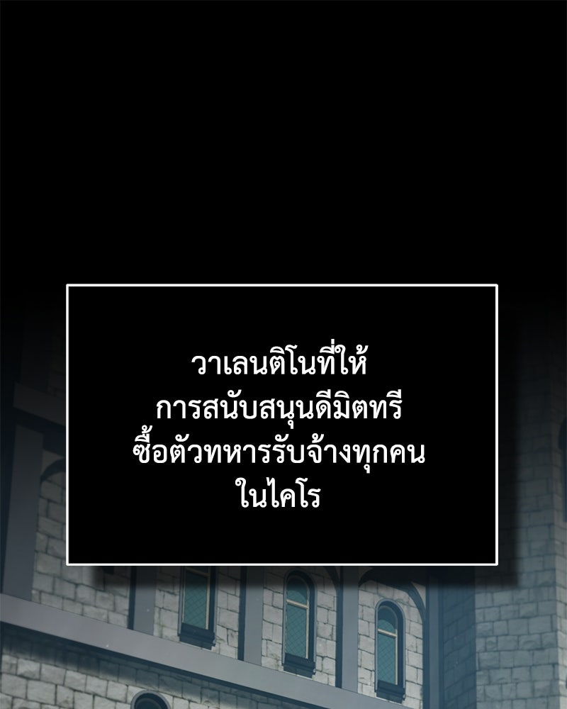 มารสวรรค์จะมีชีวิตธรรมดาไม่ได้หรอก! - หน้า 1
