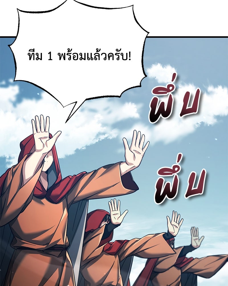 มารสวรรค์จะมีชีวิตธรรมดาไม่ได้หรอก! - หน้า 101