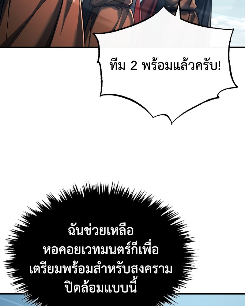 มารสวรรค์จะมีชีวิตธรรมดาไม่ได้หรอก! - หน้า 102