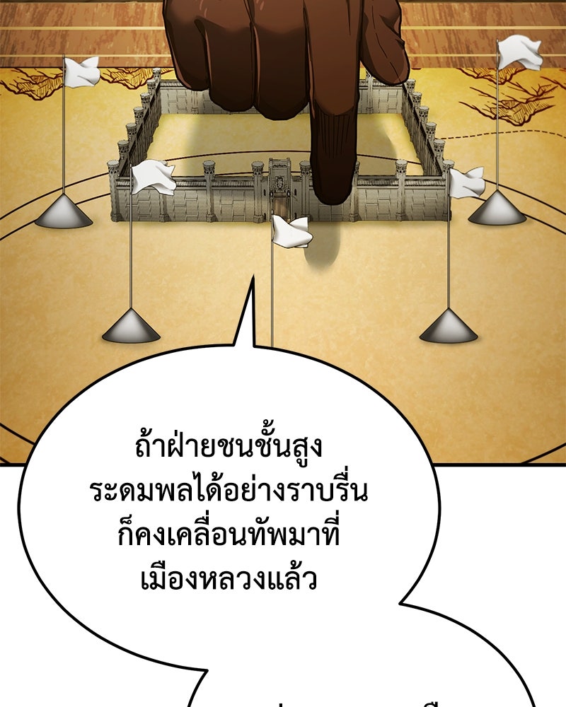 มารสวรรค์จะมีชีวิตธรรมดาไม่ได้หรอก! - หน้า 11