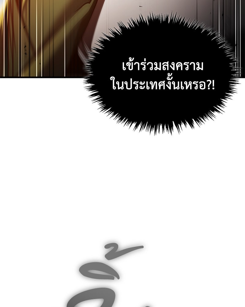 มารสวรรค์จะมีชีวิตธรรมดาไม่ได้หรอก! - หน้า 126