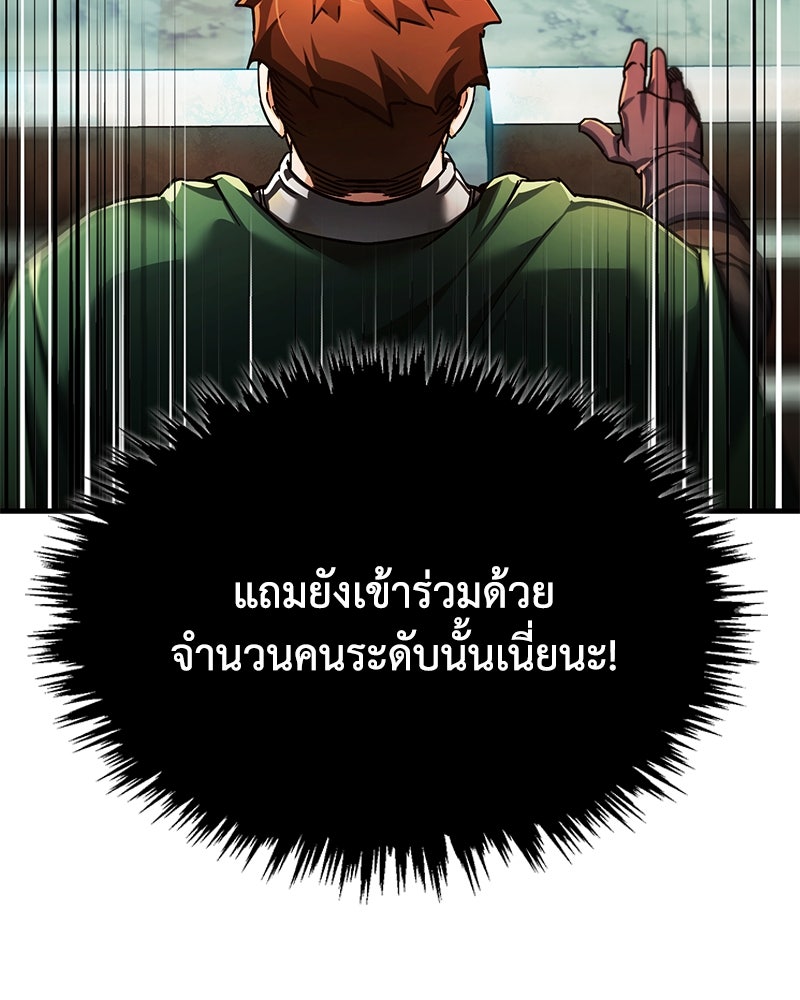 มารสวรรค์จะมีชีวิตธรรมดาไม่ได้หรอก! - หน้า 128