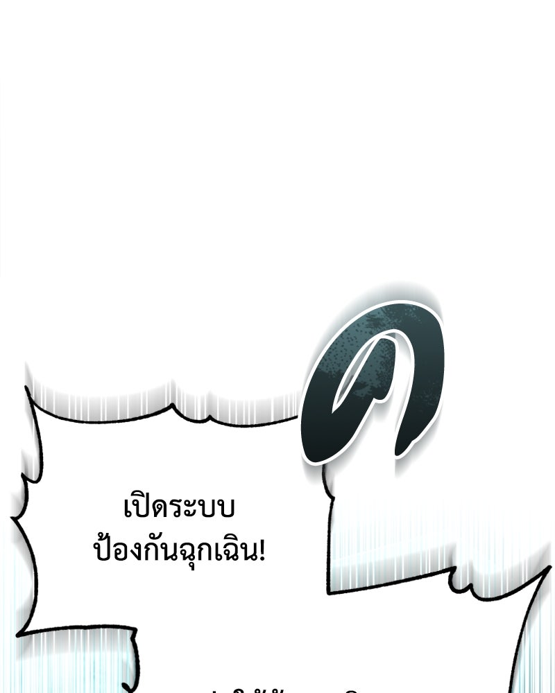 มารสวรรค์จะมีชีวิตธรรมดาไม่ได้หรอก! - หน้า 129