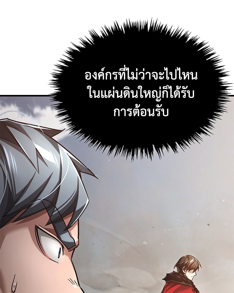 มารสวรรค์จะมีชีวิตธรรมดาไม่ได้หรอก! - หน้า 140