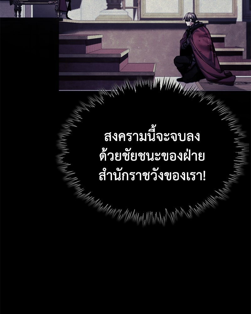 มารสวรรค์จะมีชีวิตธรรมดาไม่ได้หรอก! - หน้า 147