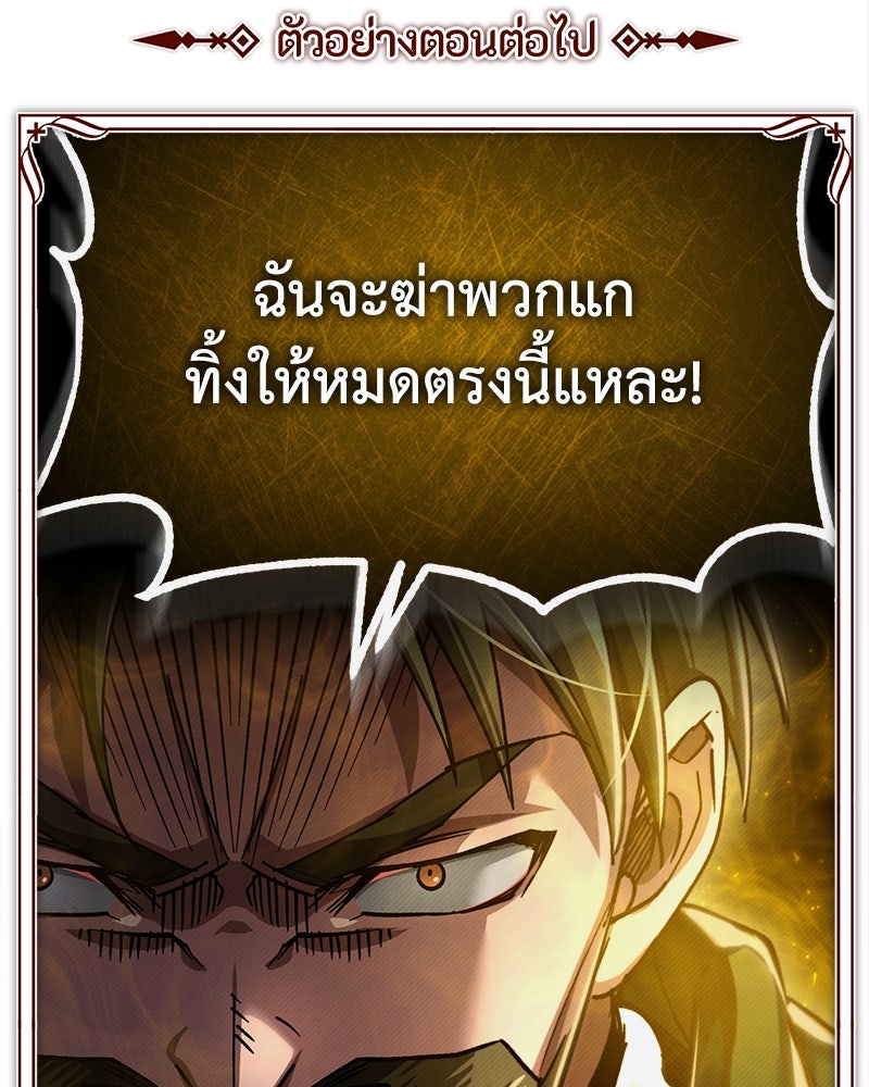มารสวรรค์จะมีชีวิตธรรมดาไม่ได้หรอก! - หน้า 156