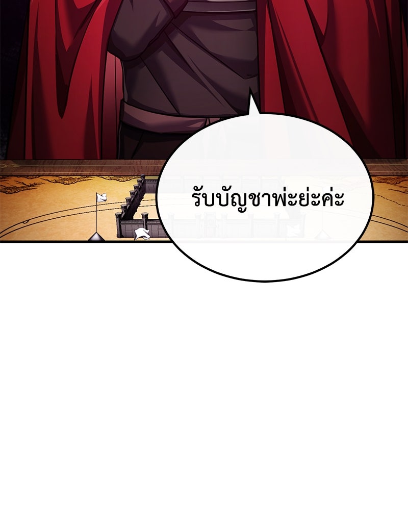 มารสวรรค์จะมีชีวิตธรรมดาไม่ได้หรอก! - หน้า 18
