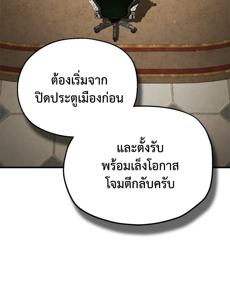 มารสวรรค์จะมีชีวิตธรรมดาไม่ได้หรอก! - หน้า 21