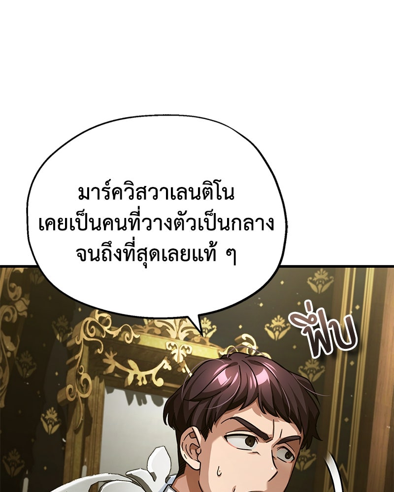 มารสวรรค์จะมีชีวิตธรรมดาไม่ได้หรอก! - หน้า 22