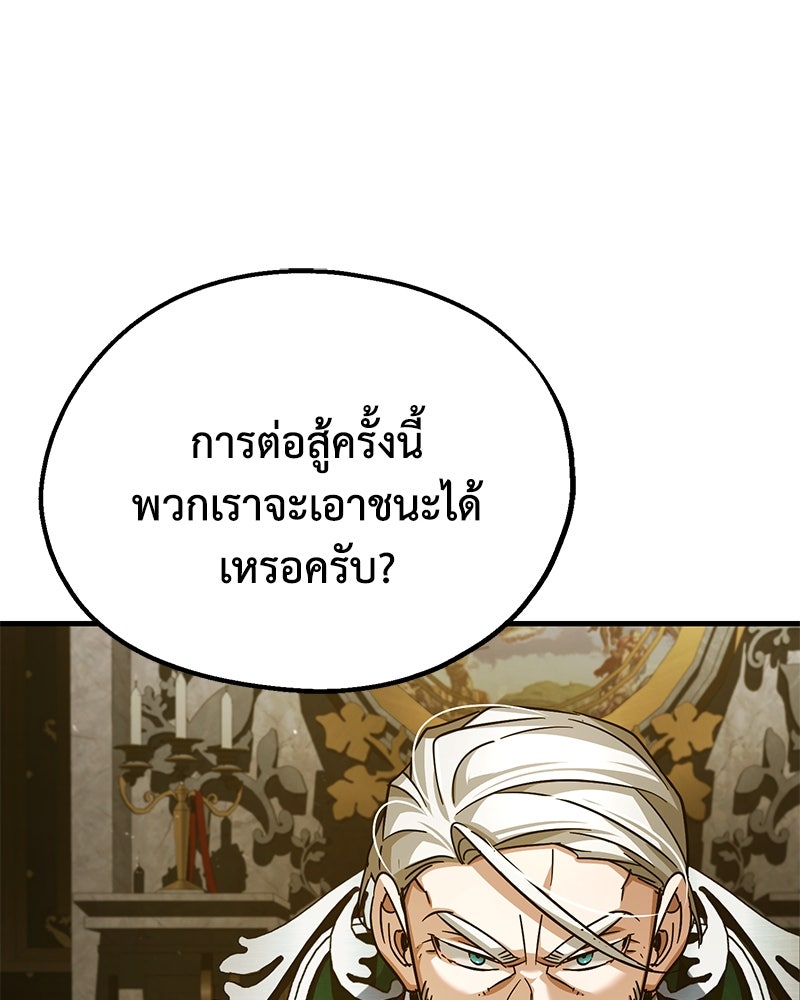 มารสวรรค์จะมีชีวิตธรรมดาไม่ได้หรอก! - หน้า 24