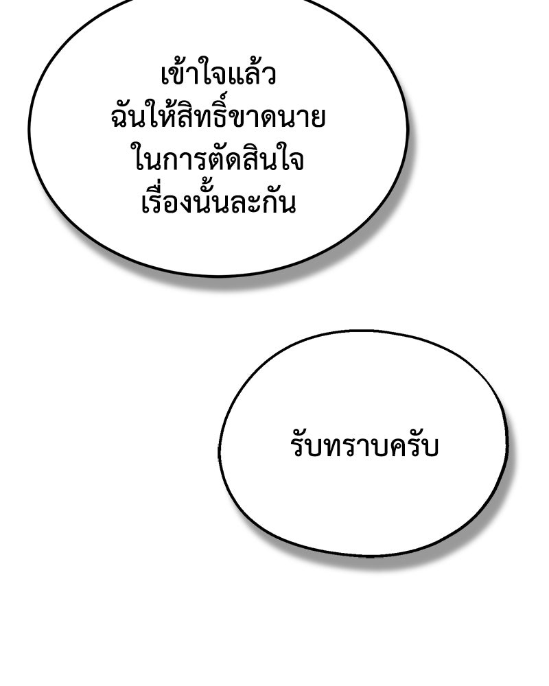 มารสวรรค์จะมีชีวิตธรรมดาไม่ได้หรอก! - หน้า 32