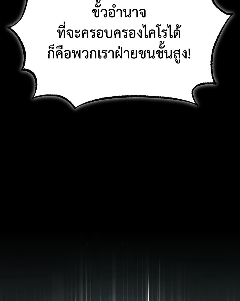 มารสวรรค์จะมีชีวิตธรรมดาไม่ได้หรอก! - หน้า 35