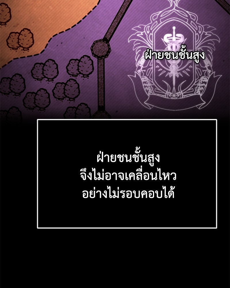 มารสวรรค์จะมีชีวิตธรรมดาไม่ได้หรอก! - หน้า 4