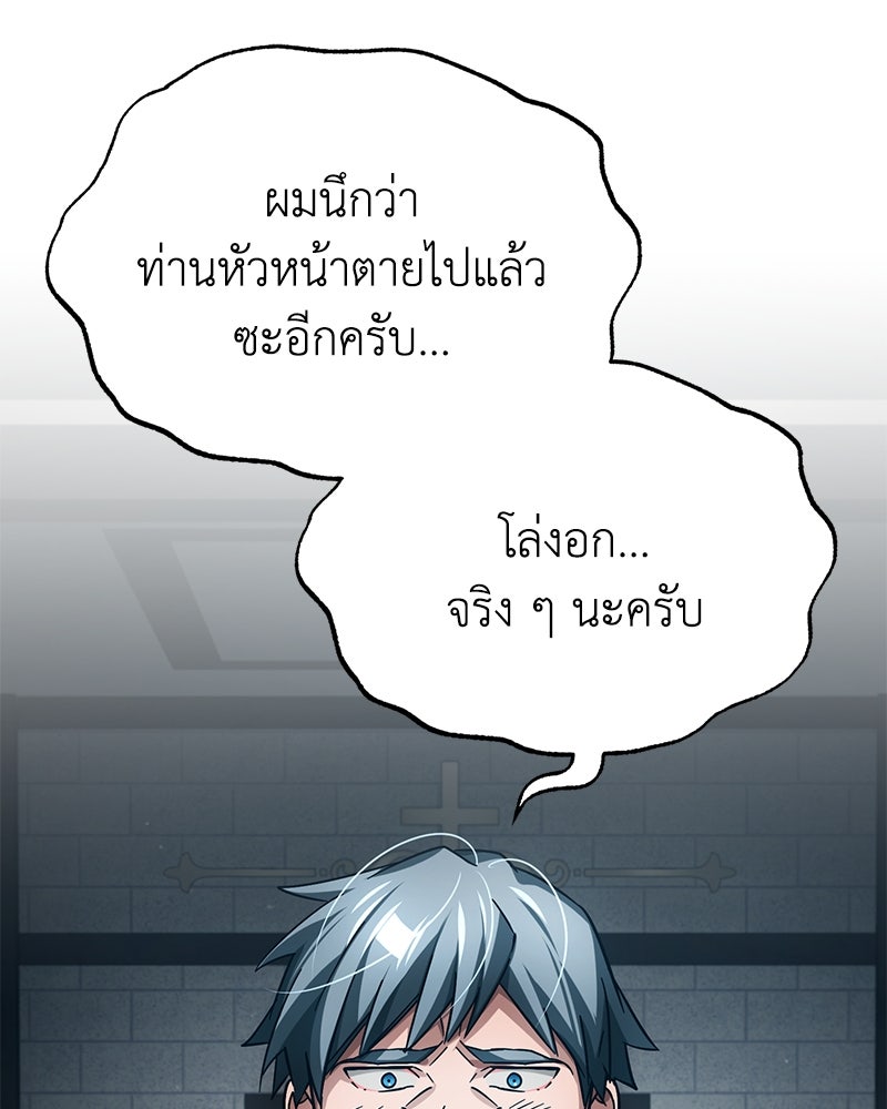 มารสวรรค์จะมีชีวิตธรรมดาไม่ได้หรอก! - หน้า 51