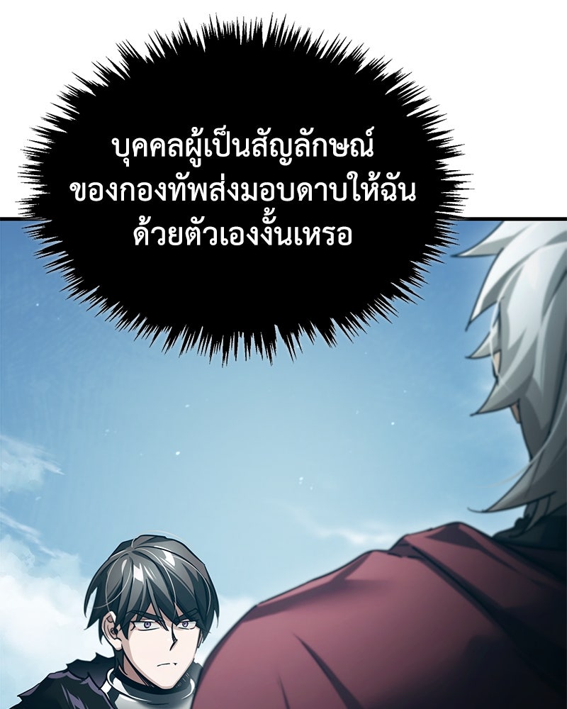 มารสวรรค์จะมีชีวิตธรรมดาไม่ได้หรอก! - หน้า 69