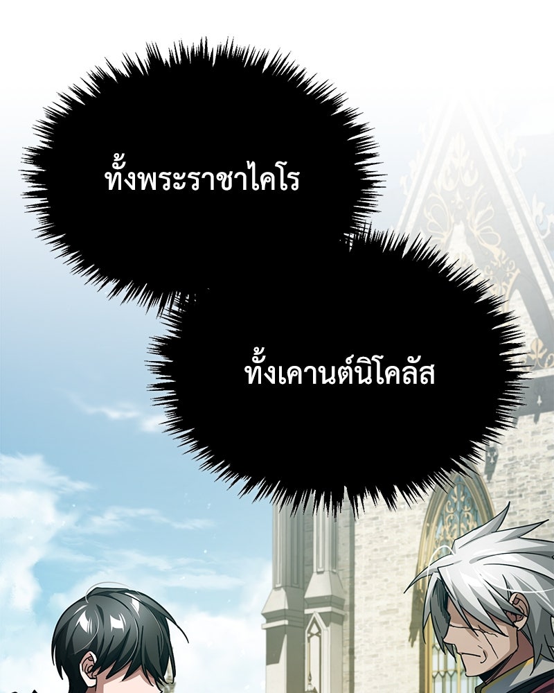 มารสวรรค์จะมีชีวิตธรรมดาไม่ได้หรอก! - หน้า 71