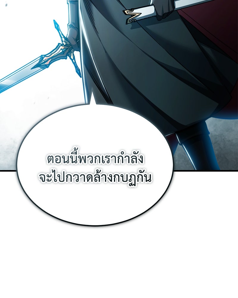 มารสวรรค์จะมีชีวิตธรรมดาไม่ได้หรอก! - หน้า 76