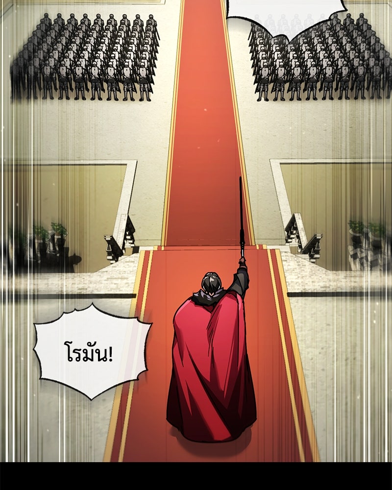 มารสวรรค์จะมีชีวิตธรรมดาไม่ได้หรอก! - หน้า 85