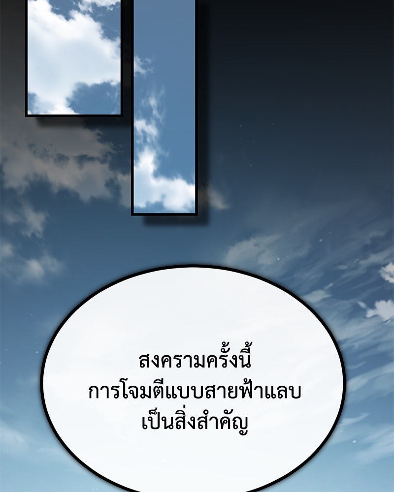 มารสวรรค์จะมีชีวิตธรรมดาไม่ได้หรอก! - หน้า 88